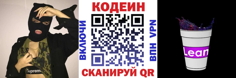 Codein Purple Drank  Сортавала 