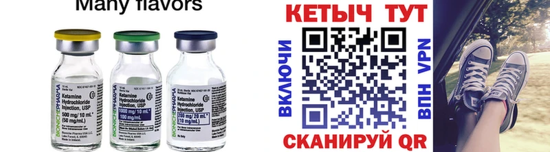 КЕТАМИН VHQ  Сортавала 