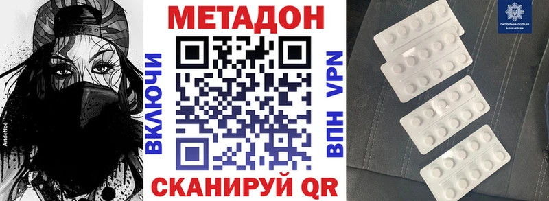 МЕТАДОН methadone Сортавала